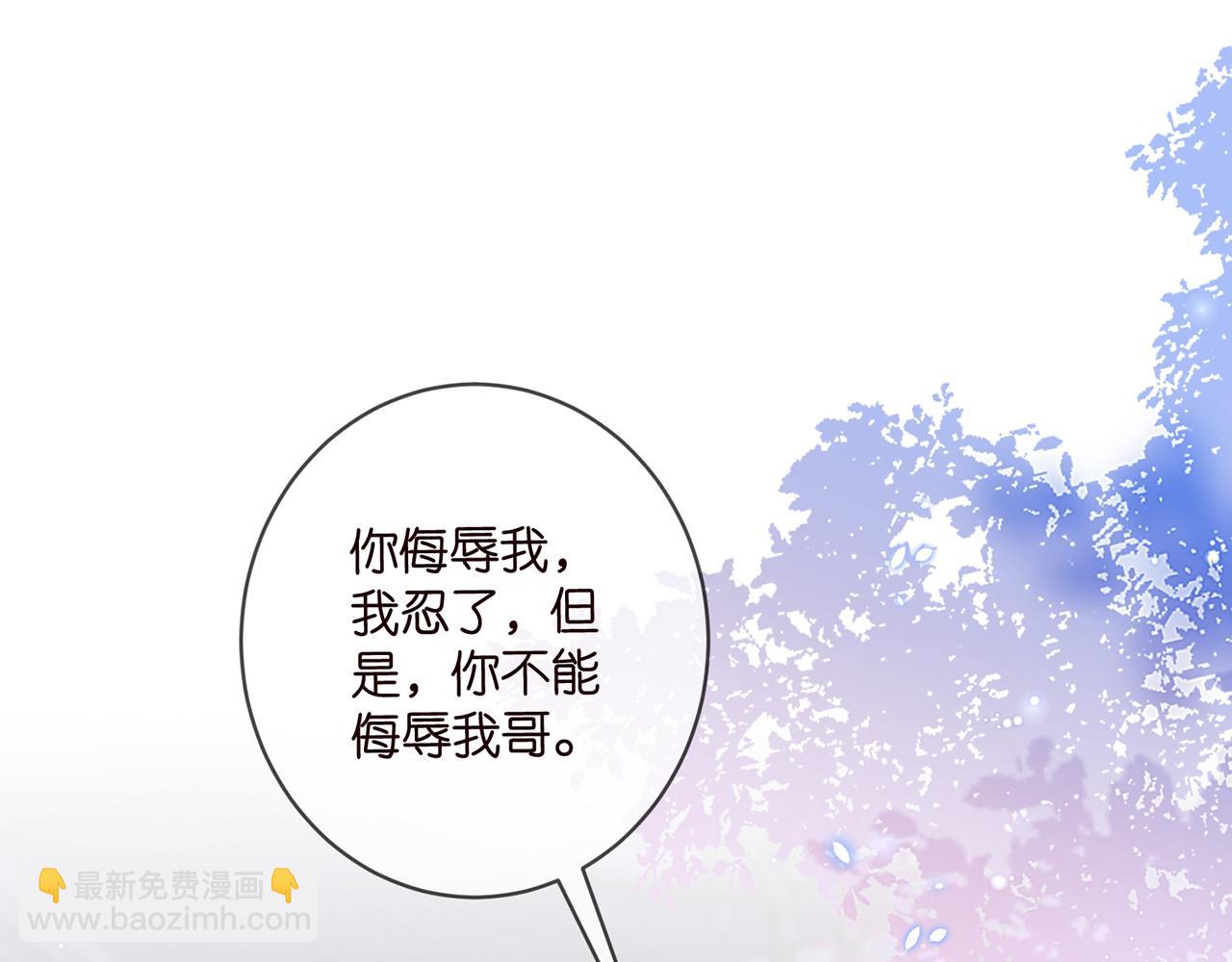 🍟名门挚爱 第493 教训名珊 第4页