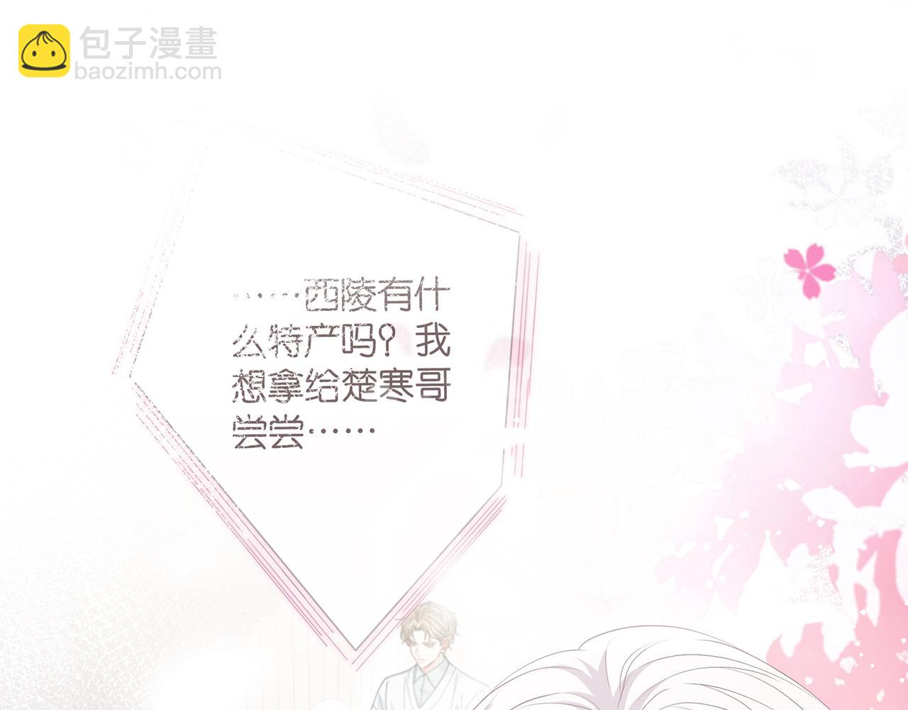 🍟名门挚爱 第493 教训名珊 第44页