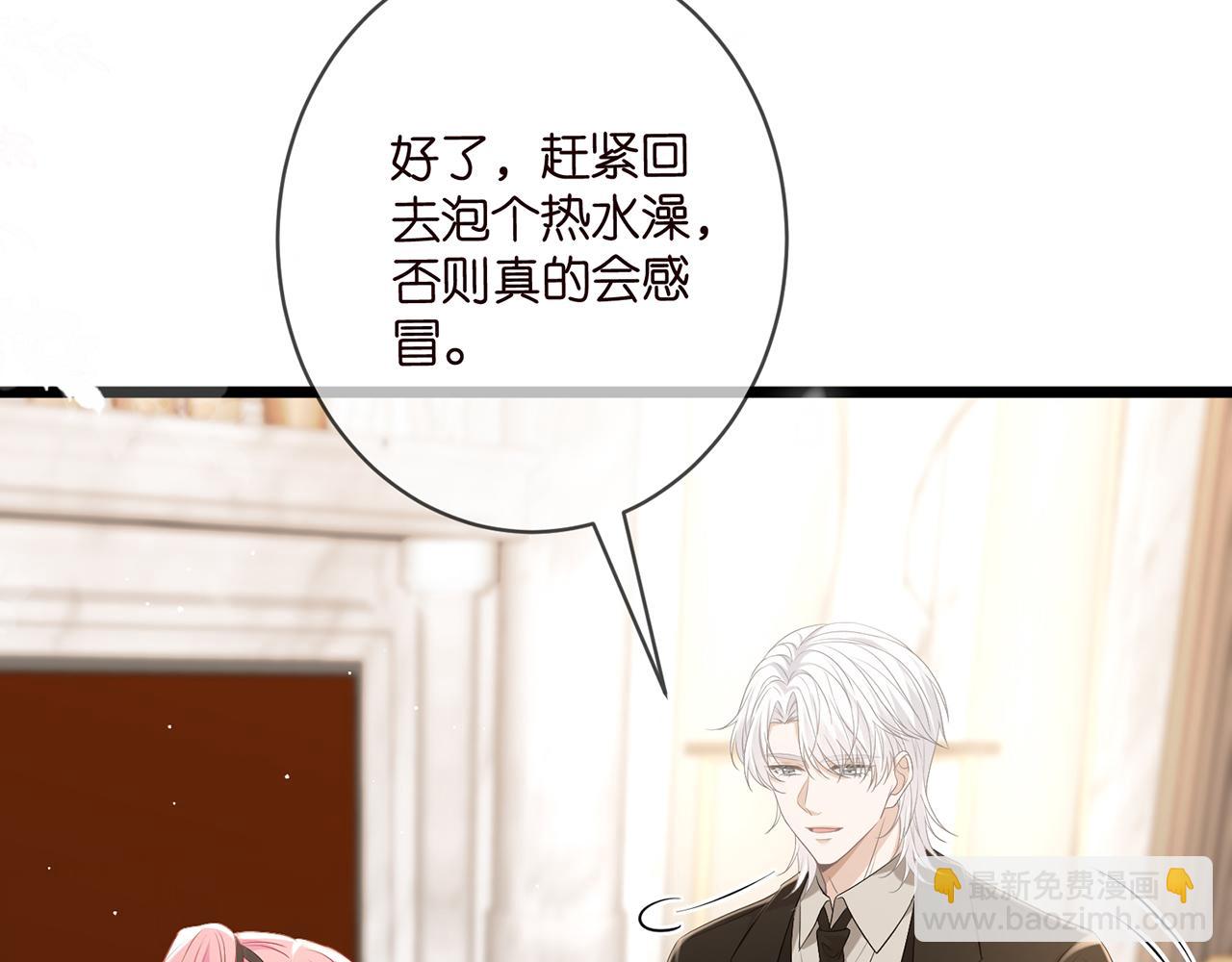 🍟名门挚爱 第493 教训名珊 第47页