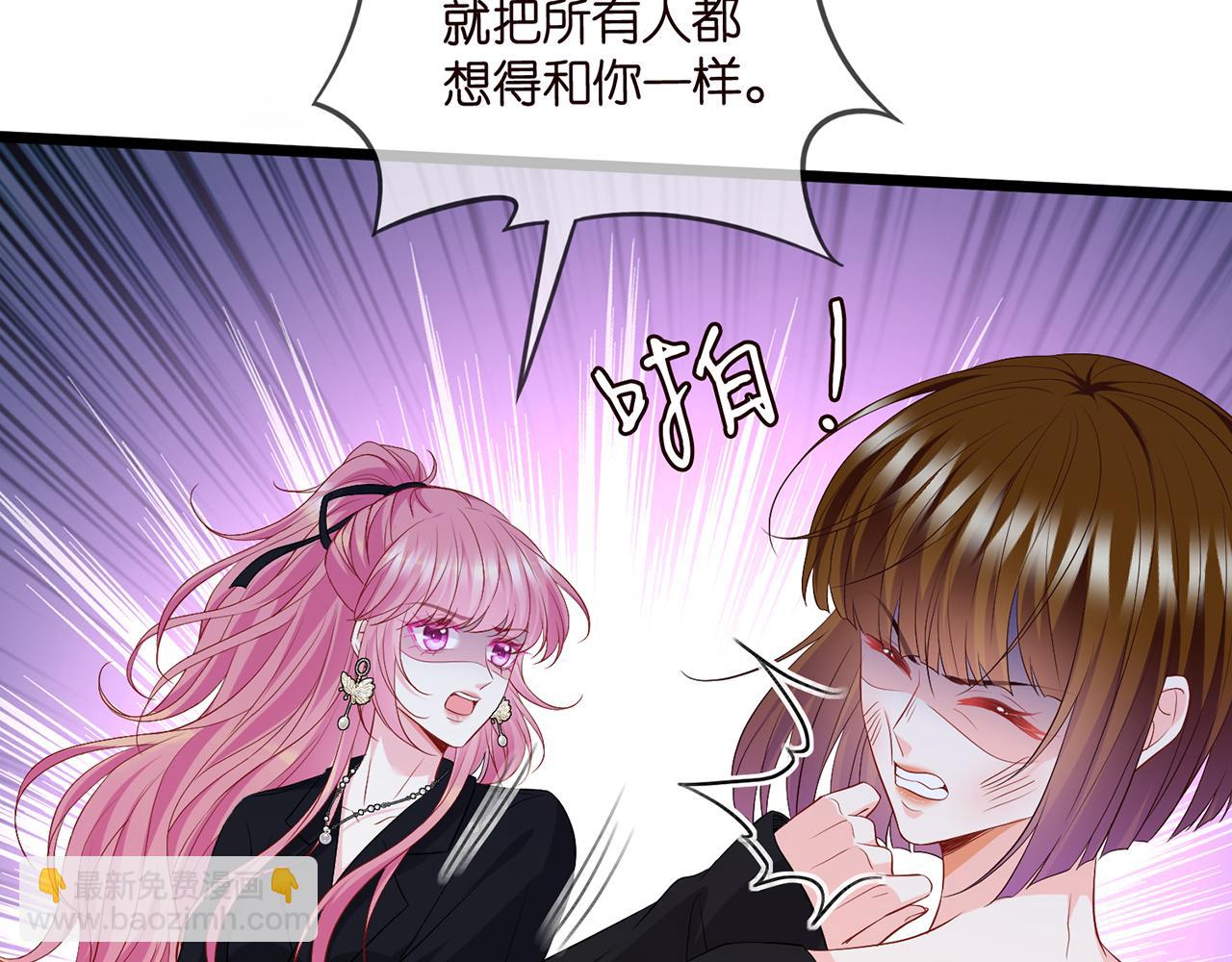 🍟名门挚爱 第493 教训名珊 第8页