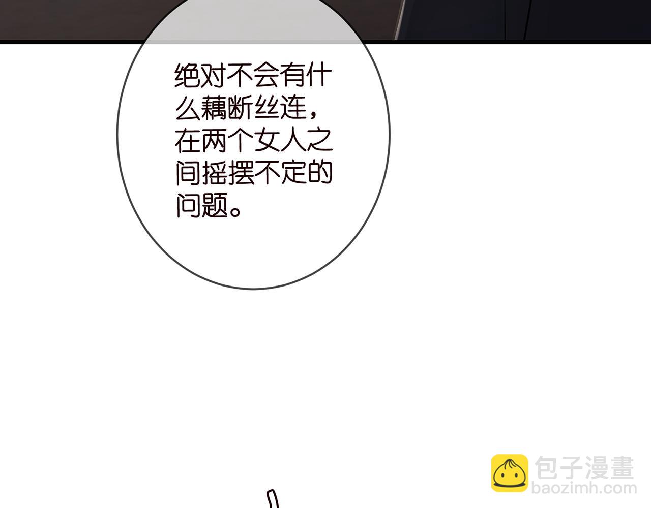 🍟名门挚爱 第495 离婚协议2.0 第13页