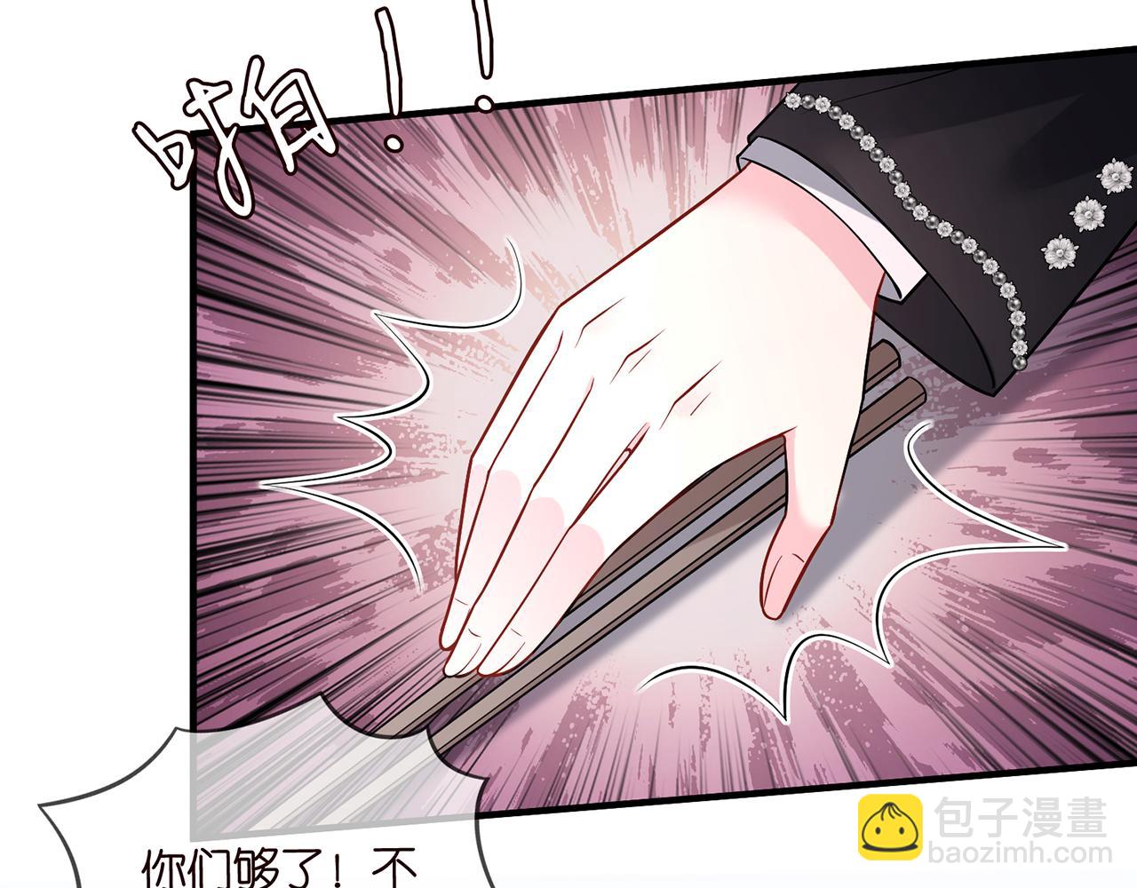 🍟名门挚爱 第495 离婚协议2.0 第14页
