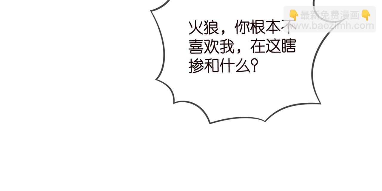 🍟名门挚爱 第495 离婚协议2.0 第17页