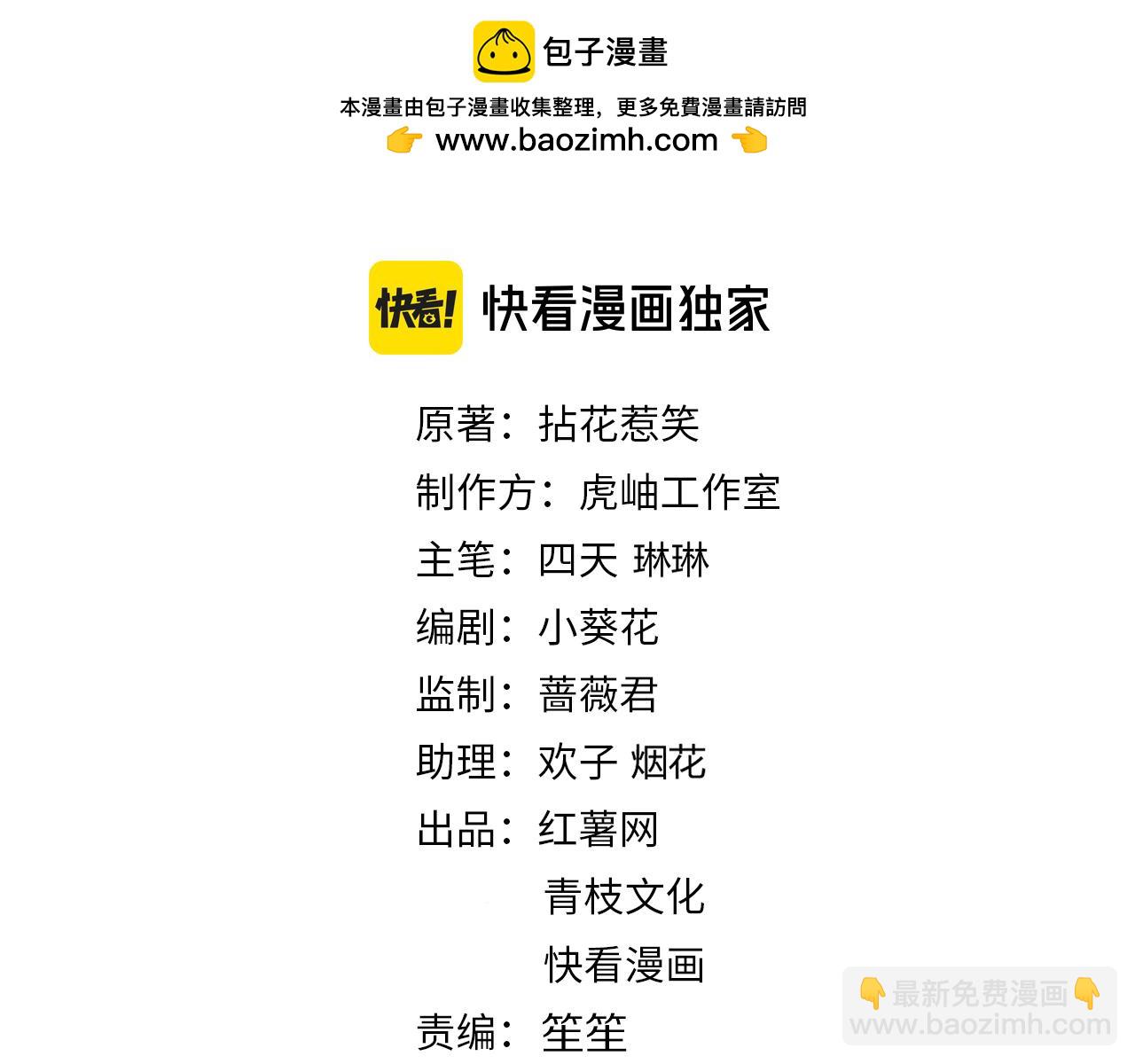 🍟名门挚爱 第495 离婚协议2.0 第2页