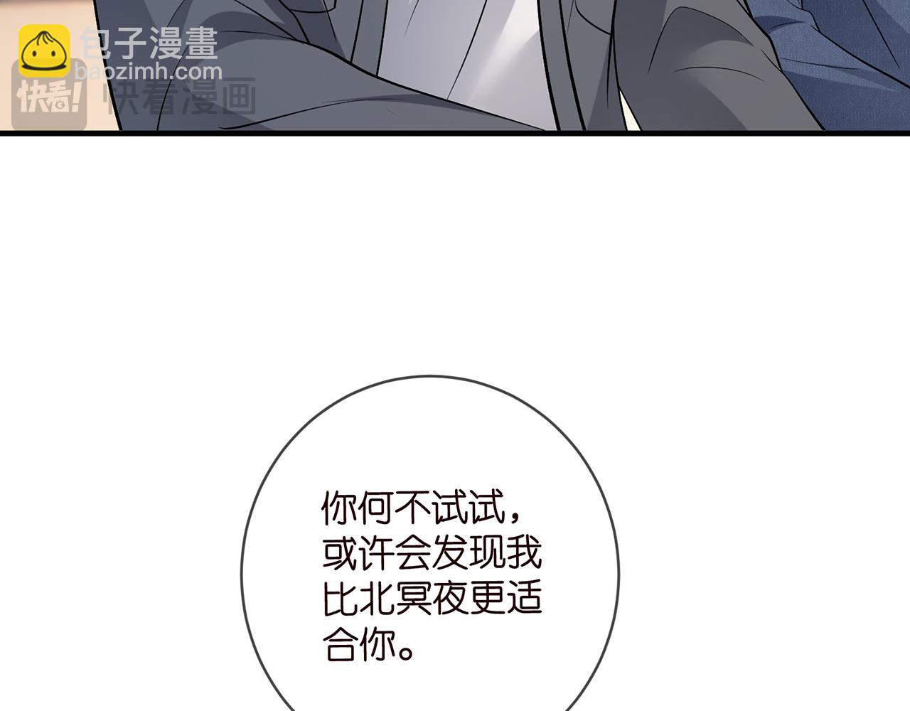 🍟名门挚爱 第495 离婚协议2.0 第20页
