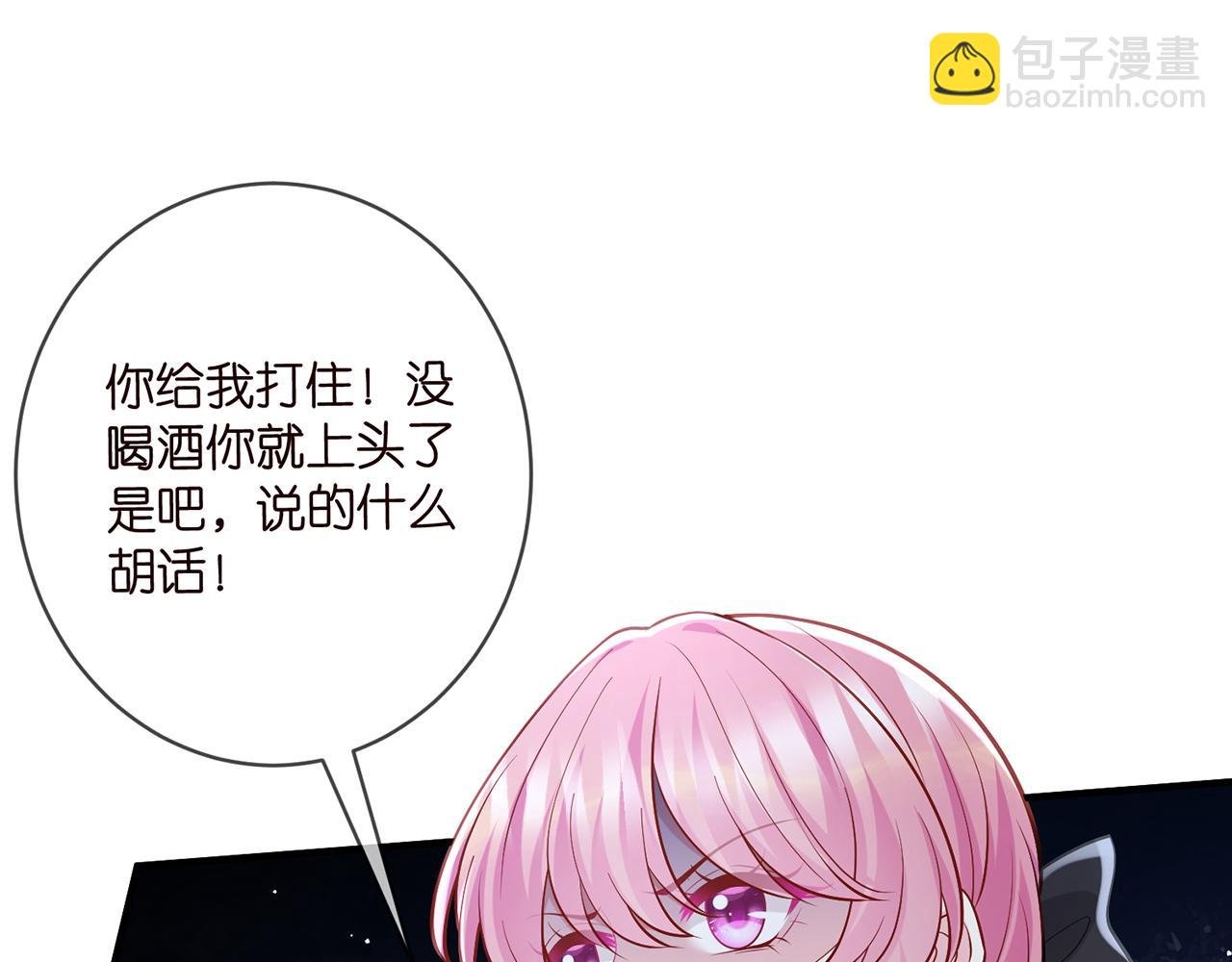 🍟名门挚爱 第495 离婚协议2.0 第23页