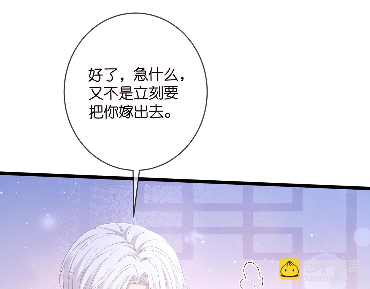 🍟名门挚爱 第495 离婚协议2.0 第30页