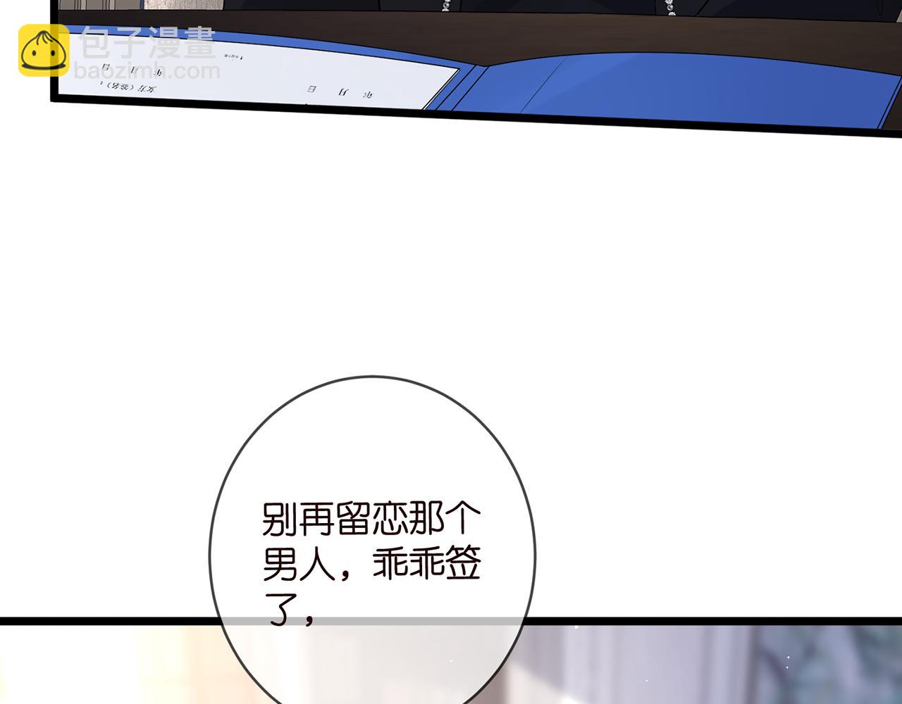 🍟名门挚爱 第495 离婚协议2.0 第37页