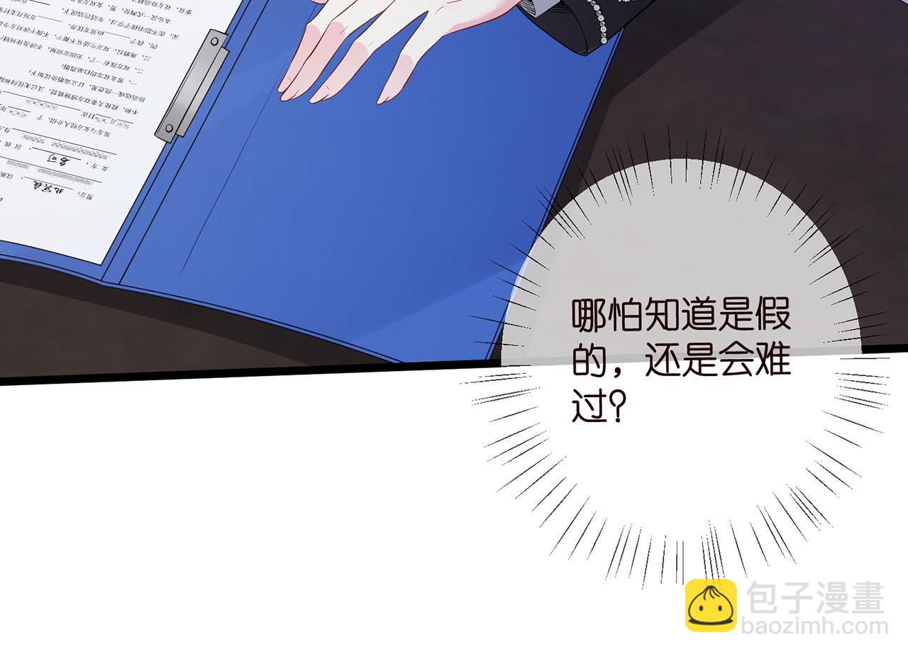 🍟名门挚爱 第495 离婚协议2.0 第42页
