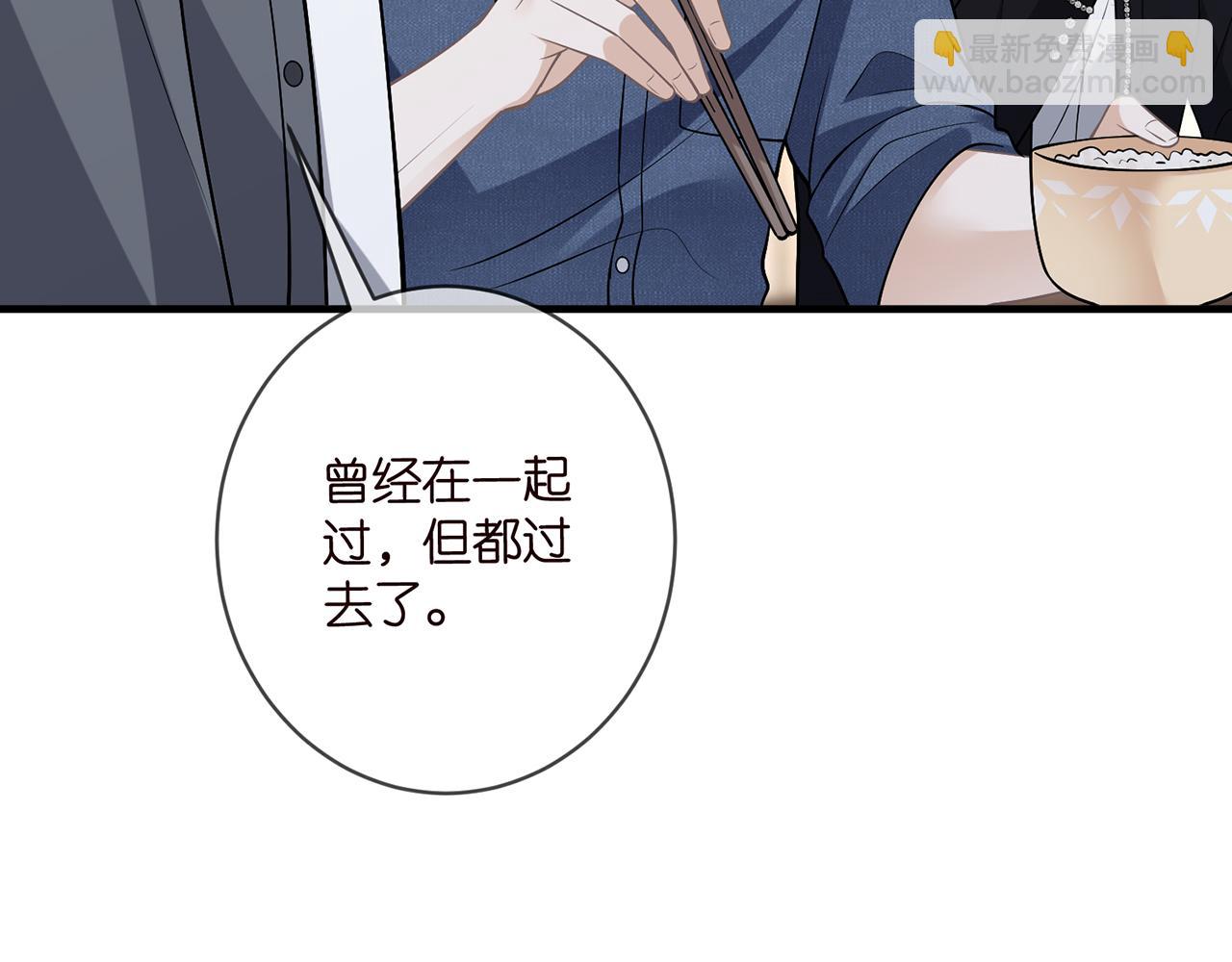 🍟名门挚爱 第495 离婚协议2.0 第8页