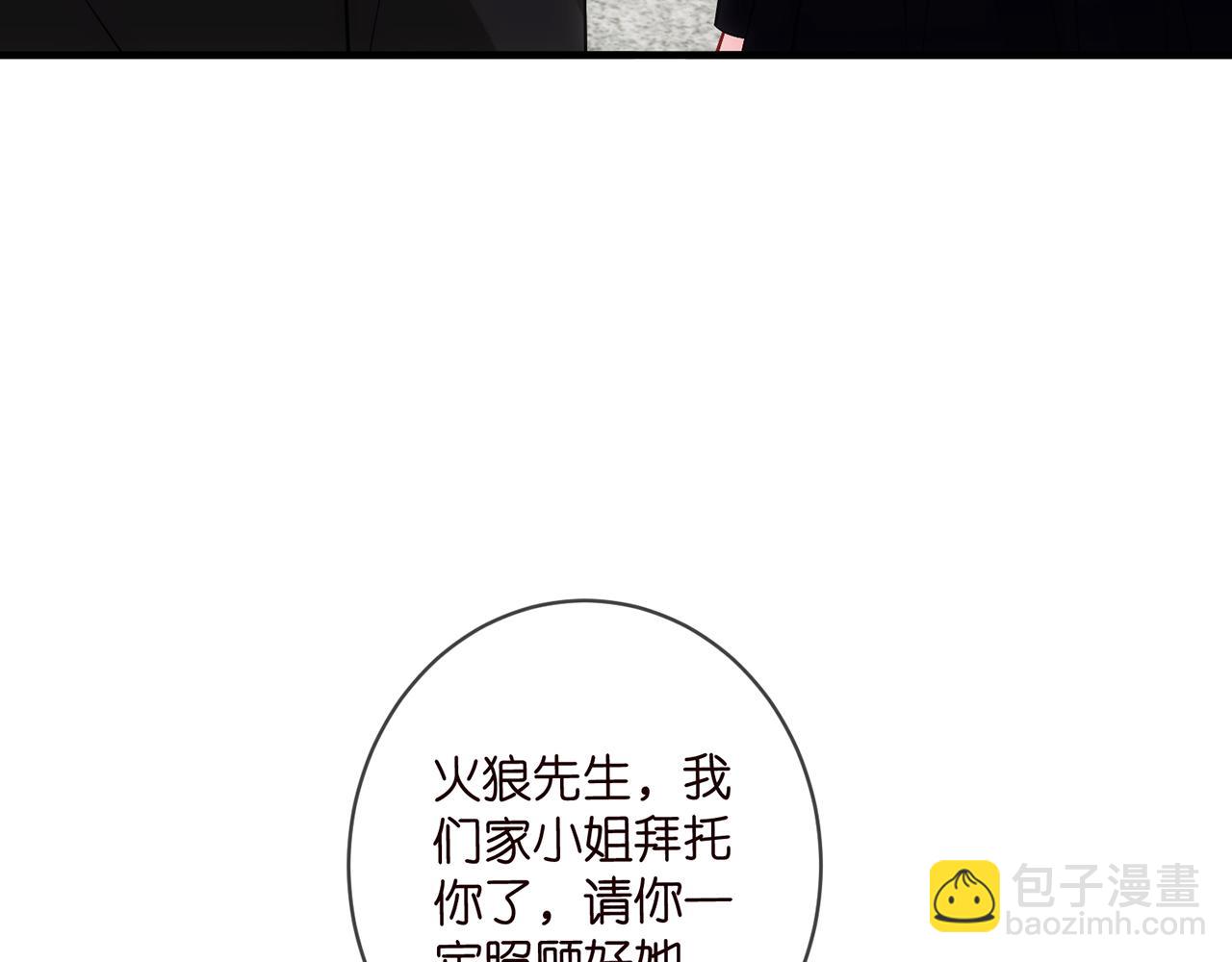 🍟名门挚爱 第497 机上修罗场 第23页