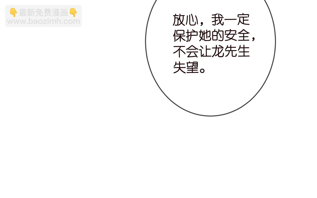 🍟名门挚爱 第497 机上修罗场 第26页