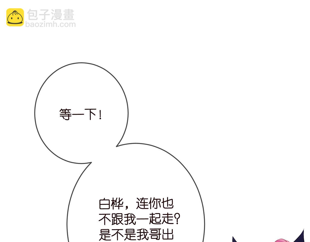 🍟名门挚爱 第497 机上修罗场 第27页