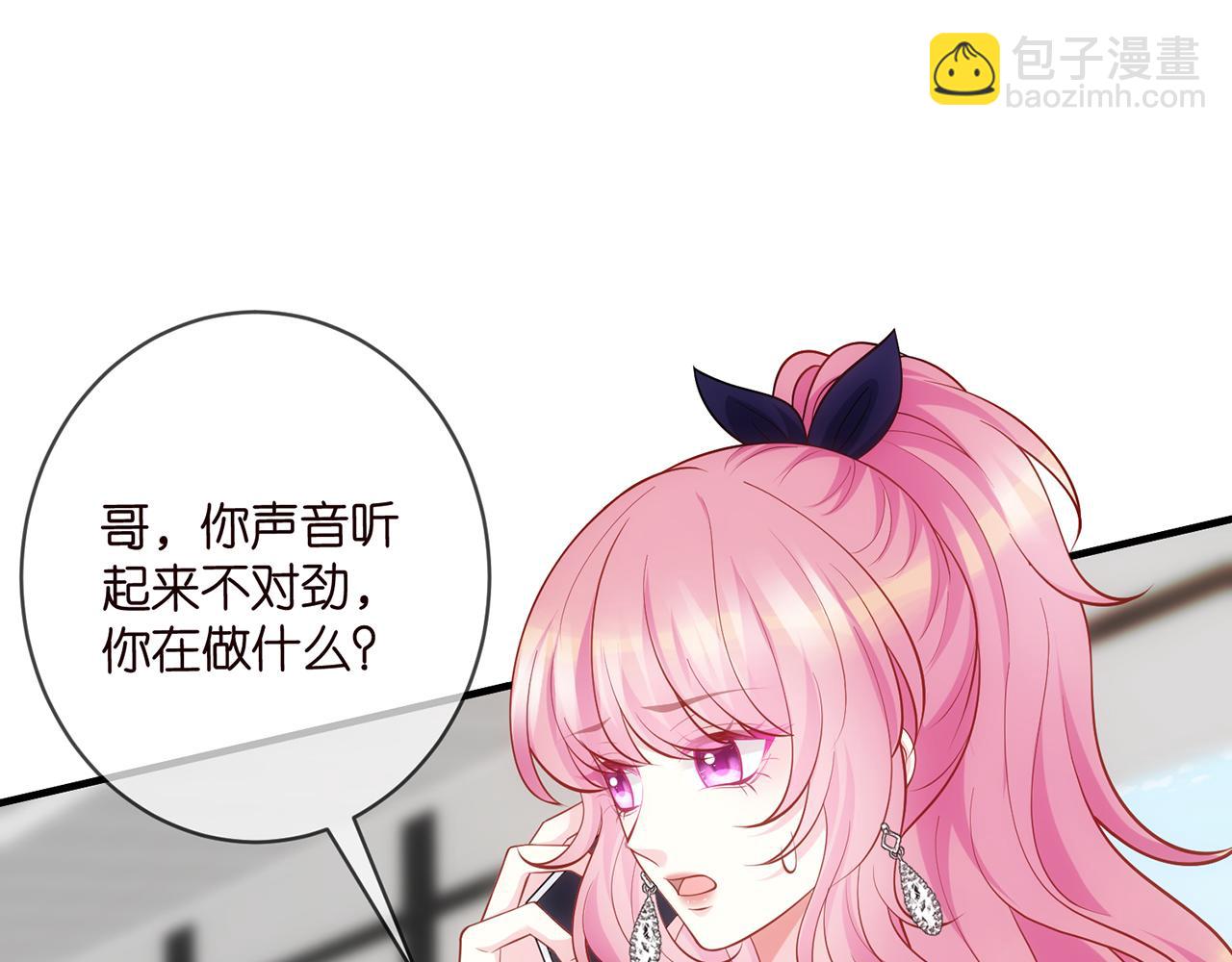 🍟名门挚爱 第497 机上修罗场 第4页