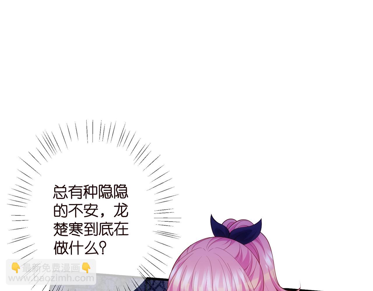 🍟名门挚爱 第497 机上修罗场 第9页