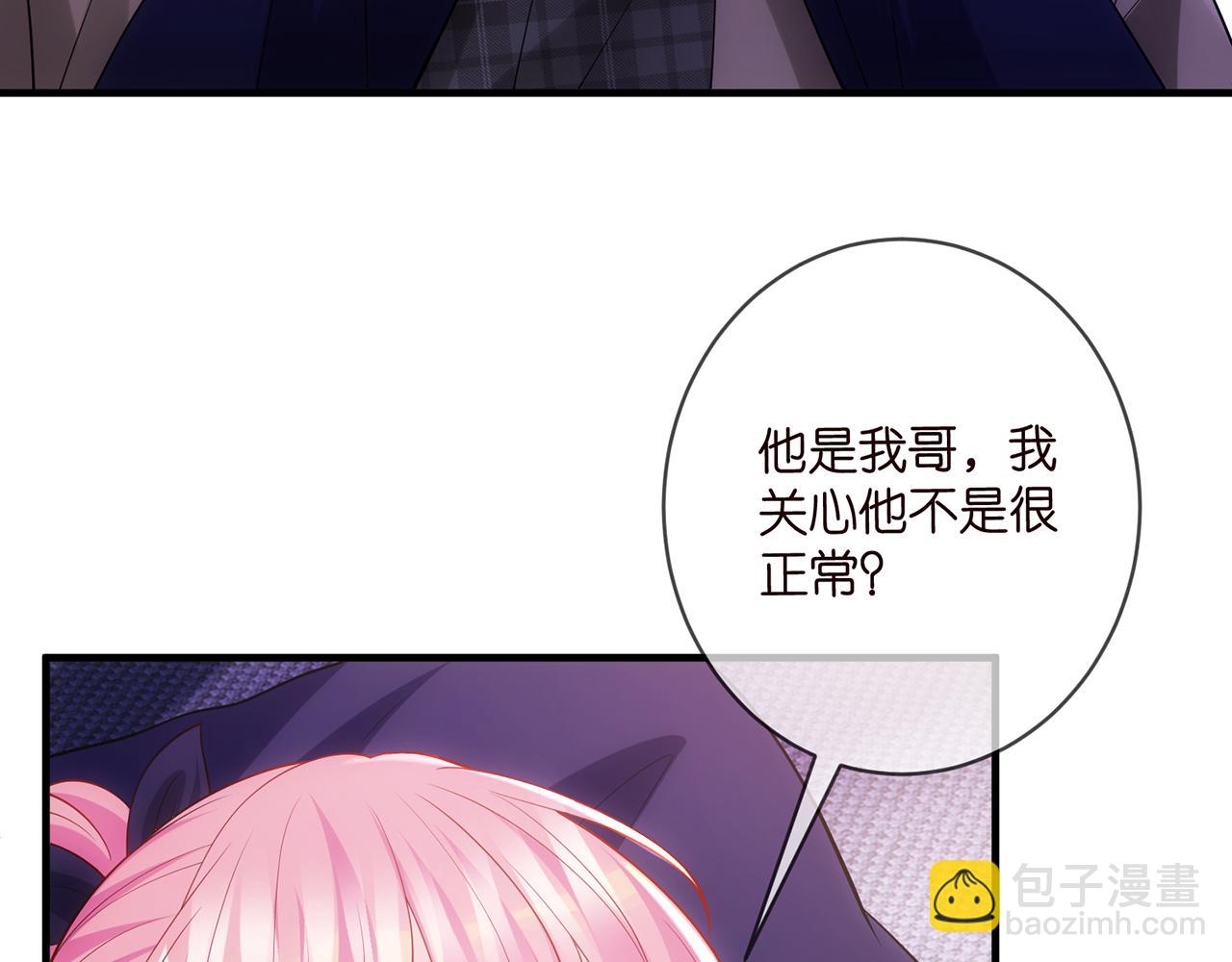 🍟名门挚爱 第499话 名门挚爱 第14页