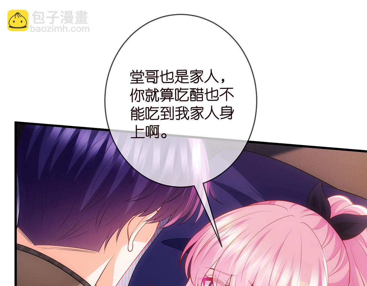 🍟名门挚爱 第499话 名门挚爱 第19页