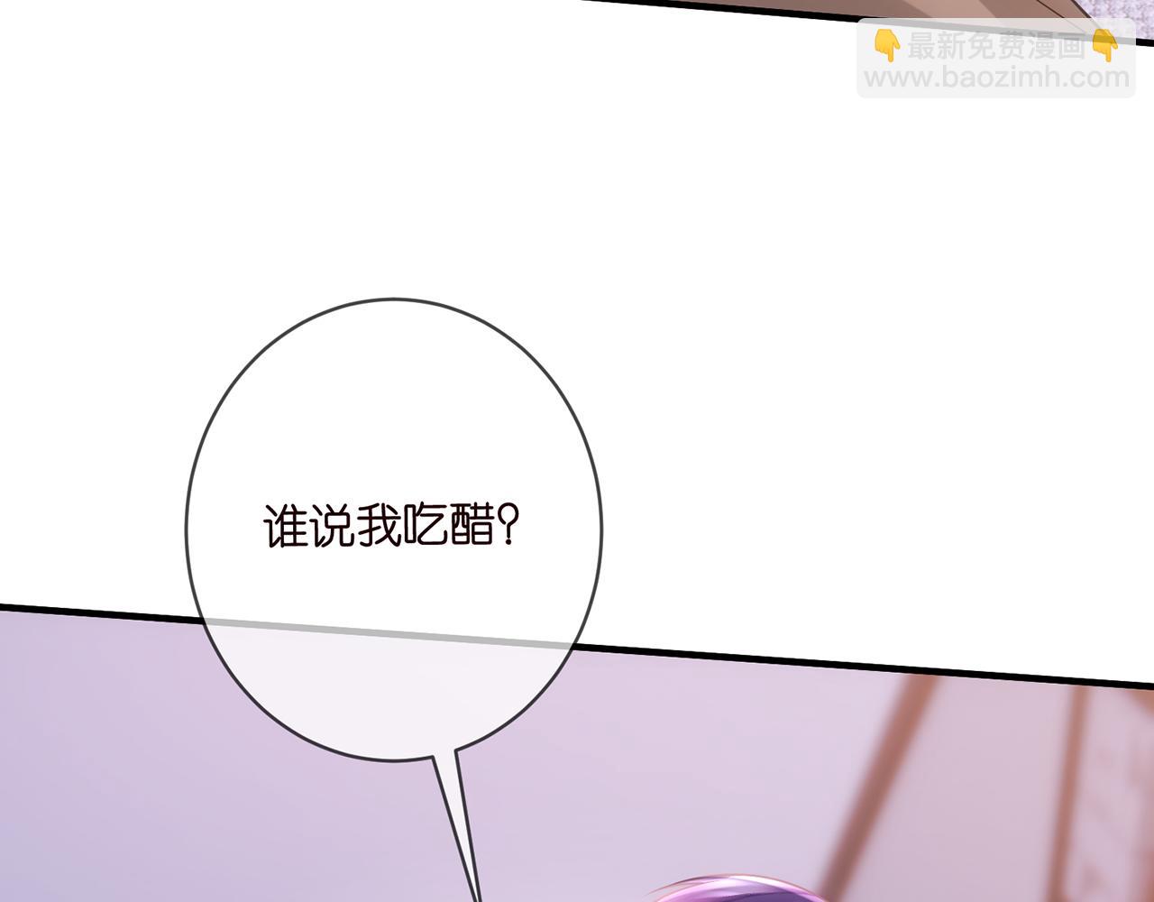 🍟名门挚爱 第499话 名门挚爱 第21页