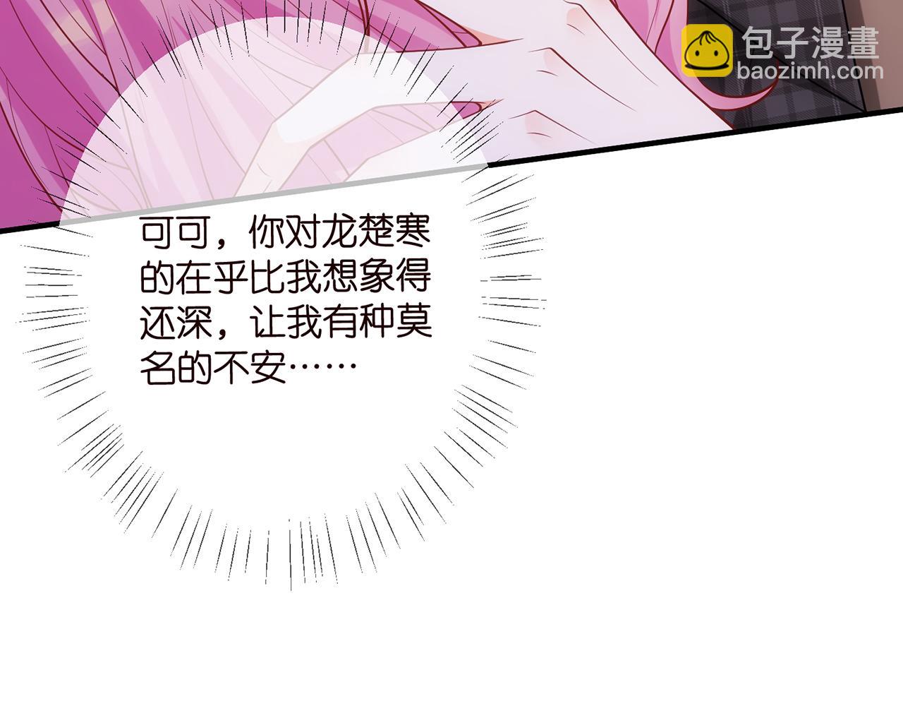 🍟名门挚爱 第499话 名门挚爱 第29页