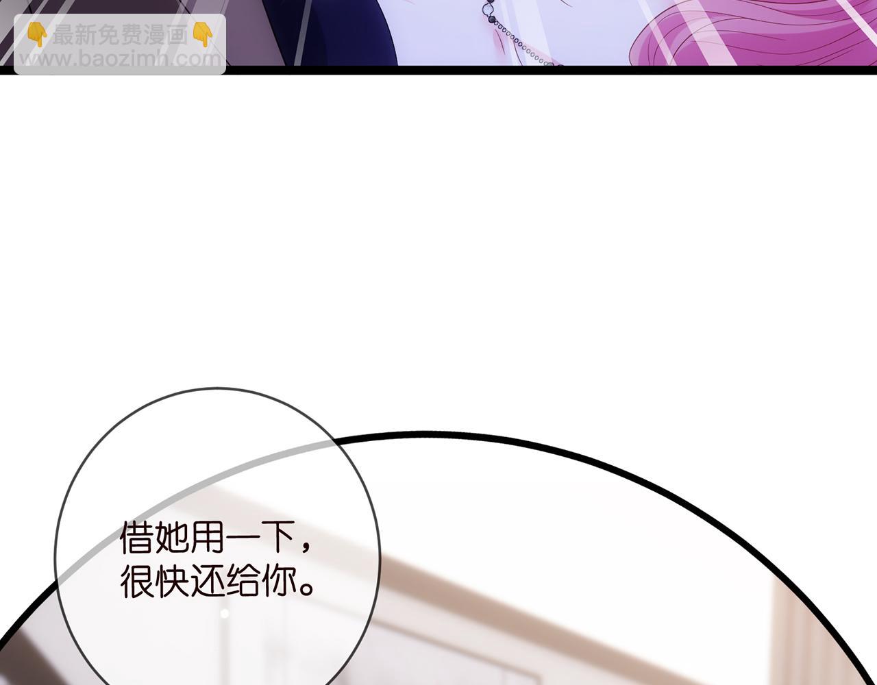 🍟名门挚爱 第499话 名门挚爱 第33页