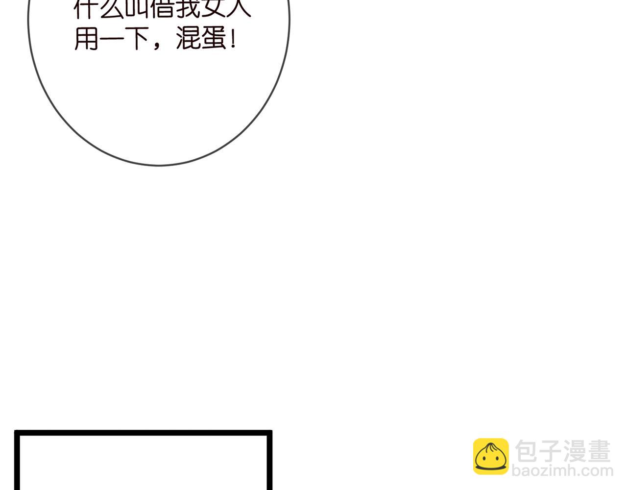 🍟名门挚爱 第499话 名门挚爱 第37页