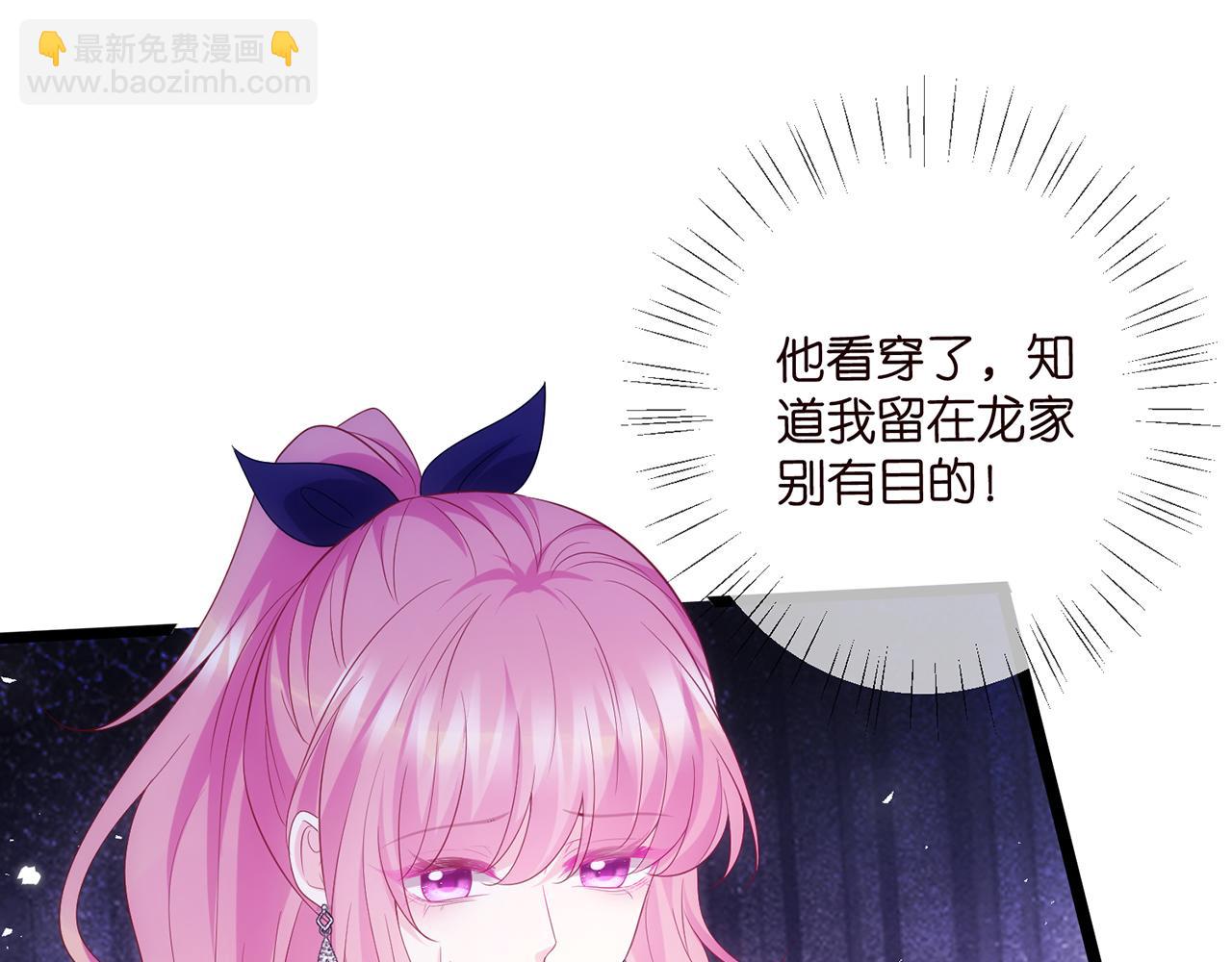 🍟名门挚爱 第499话 名门挚爱 第45页