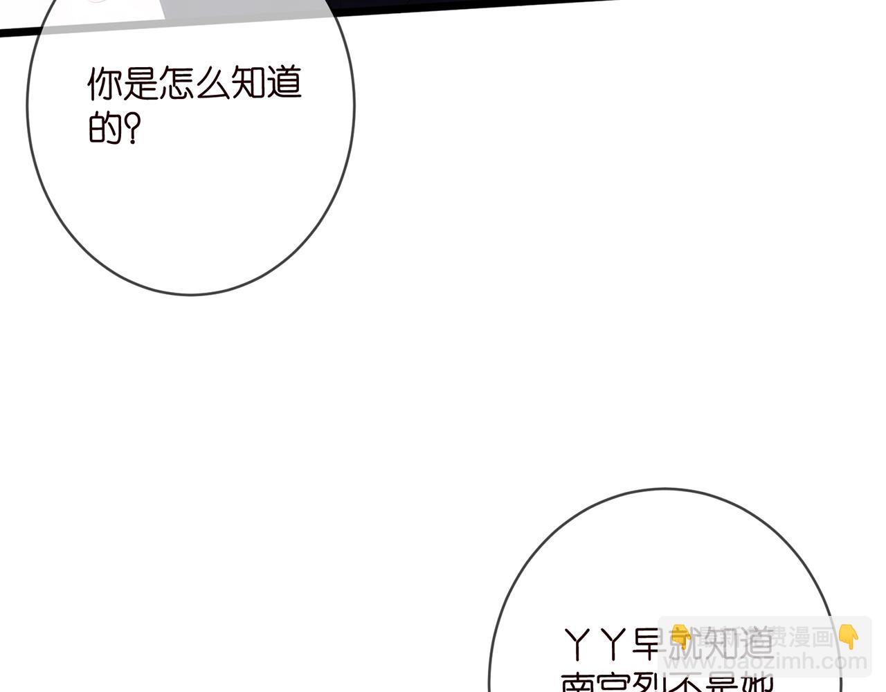 🍟名门挚爱 第499话 名门挚爱 第47页