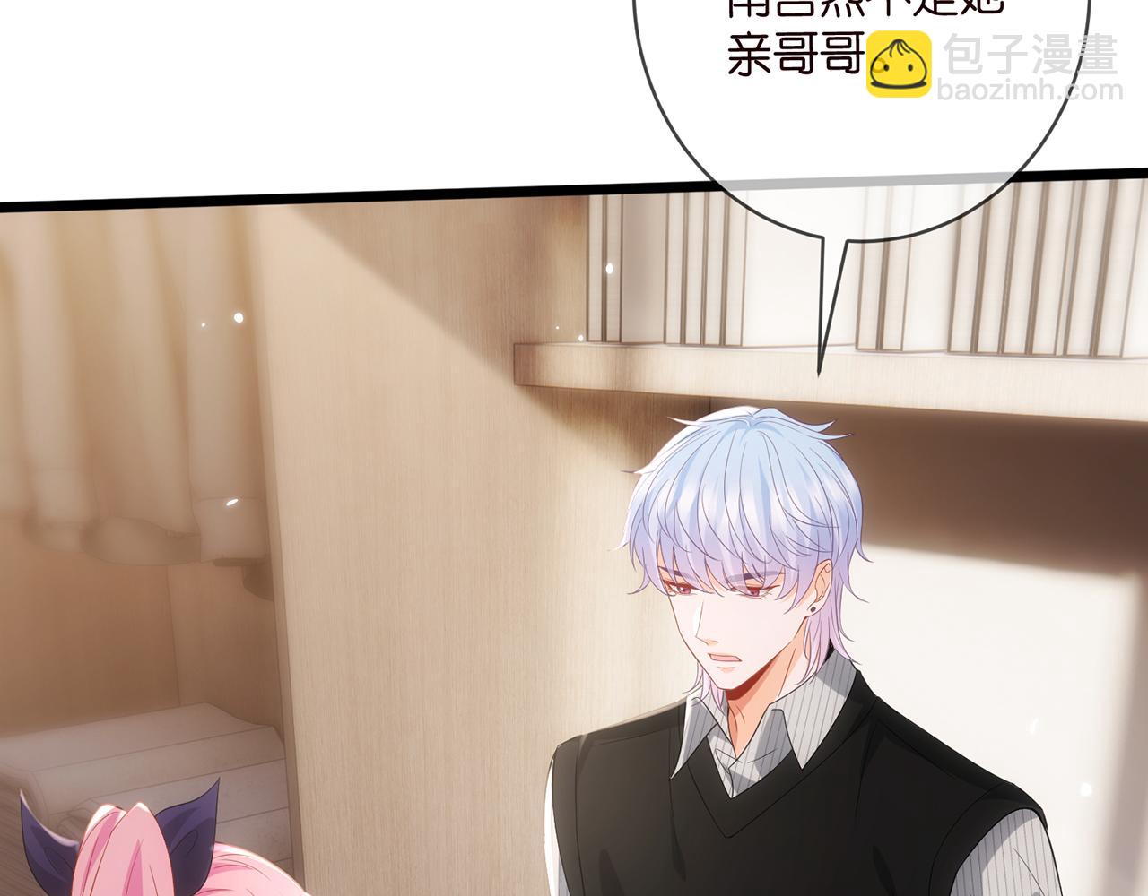🍟名门挚爱 第499话 名门挚爱 第48页