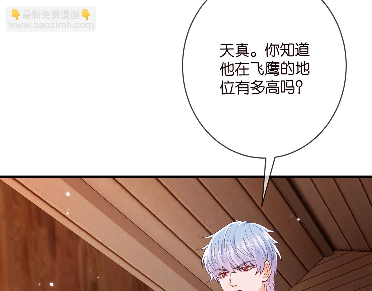 🍟名门挚爱 第501话 秦未央自杀 第10页