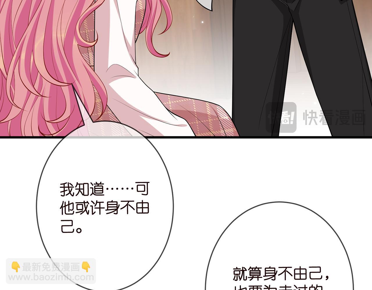🍟名门挚爱 第501话 秦未央自杀 第12页