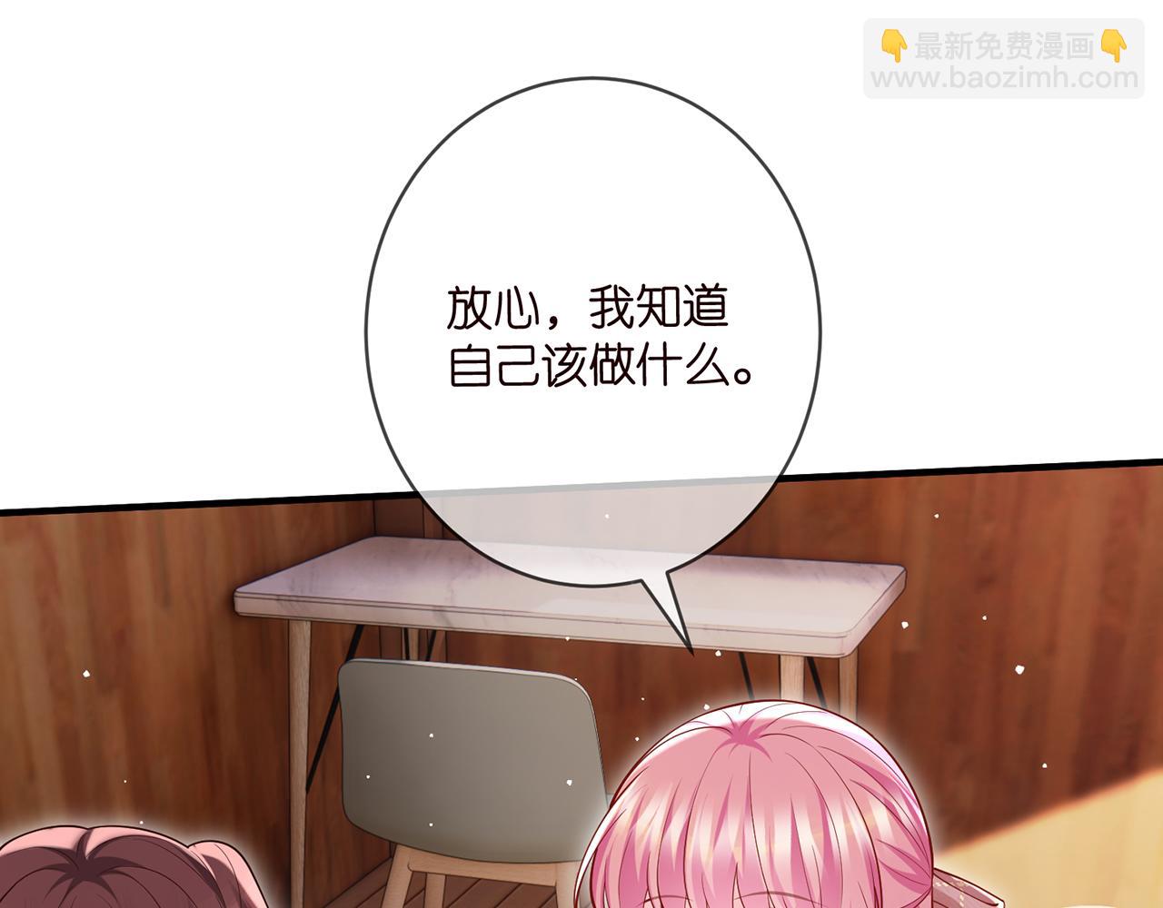 🍟名门挚爱 第501话 秦未央自杀 第17页