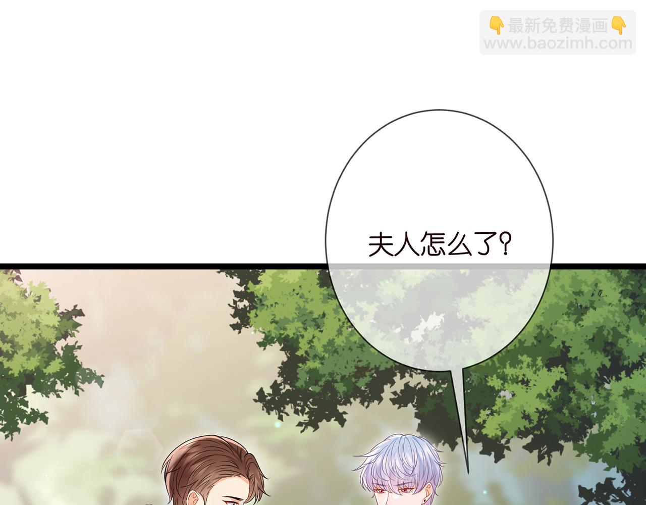 🍟名门挚爱 第501话 秦未央自杀 第30页