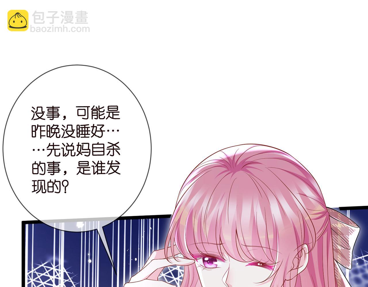 🍟名门挚爱 第501话 秦未央自杀 第48页