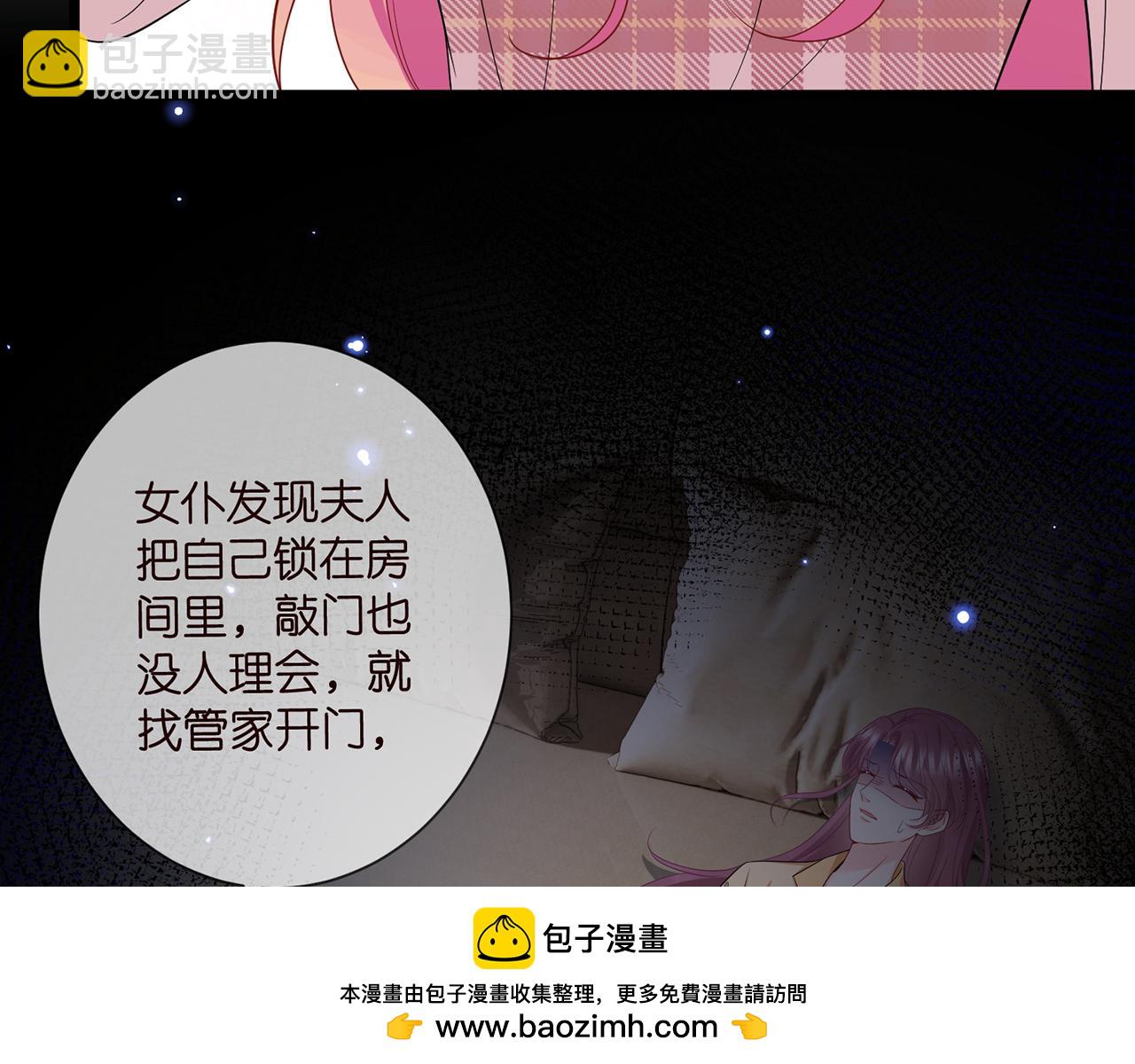 🍟名门挚爱 第501话 秦未央自杀 第50页