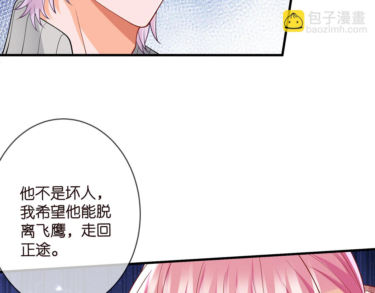 🍟名门挚爱 第501话 秦未央自杀 第8页