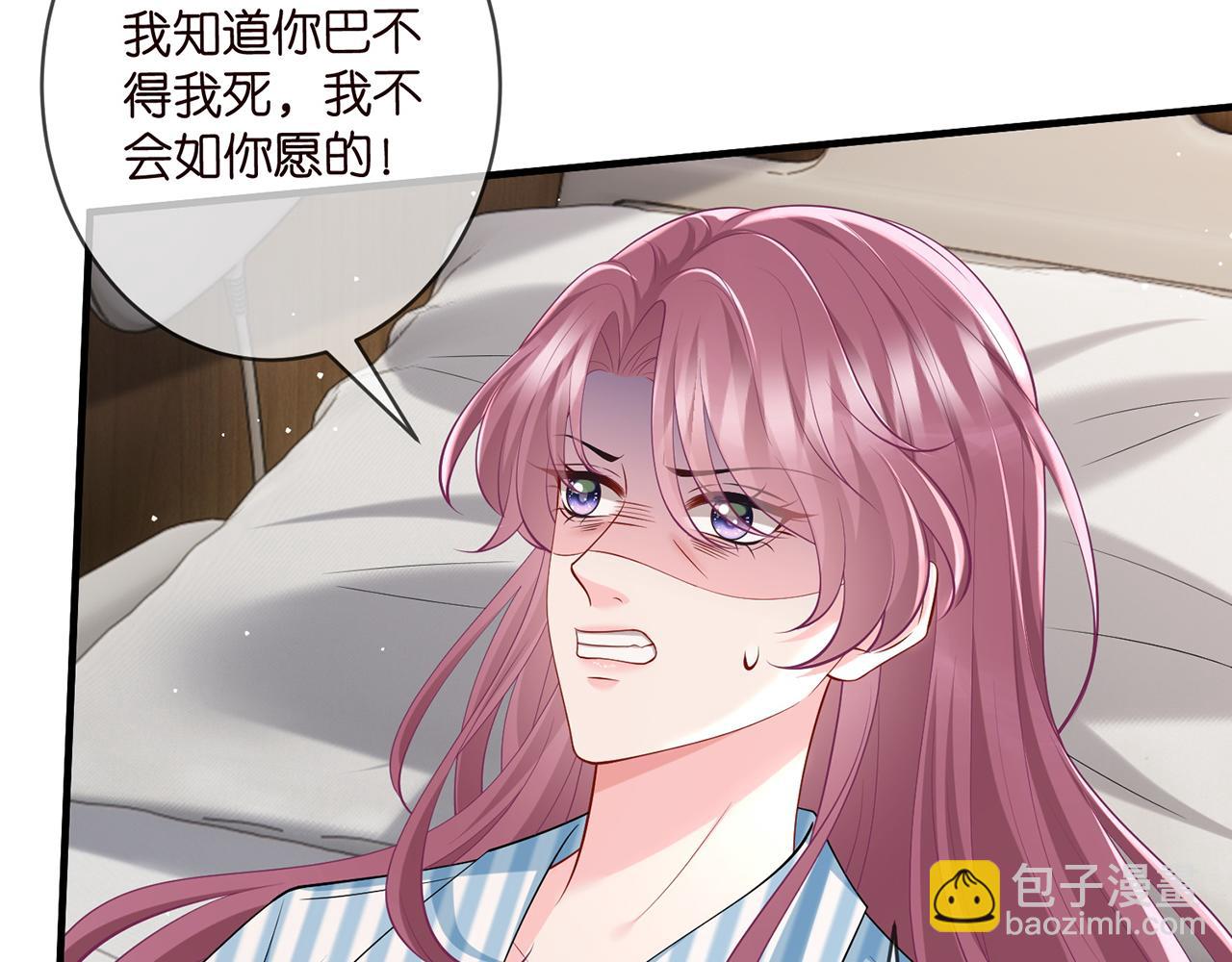 🍟名门挚爱 第503话 你根本不关心他 第10页