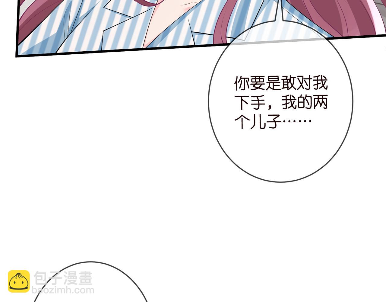 🍟名门挚爱 第503话 你根本不关心他 第11页