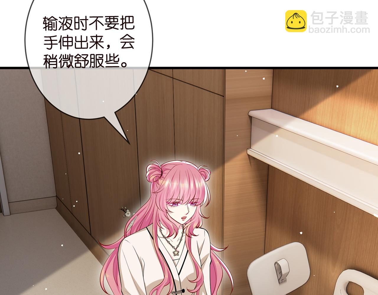 🍟名门挚爱 第503话 你根本不关心他 第12页