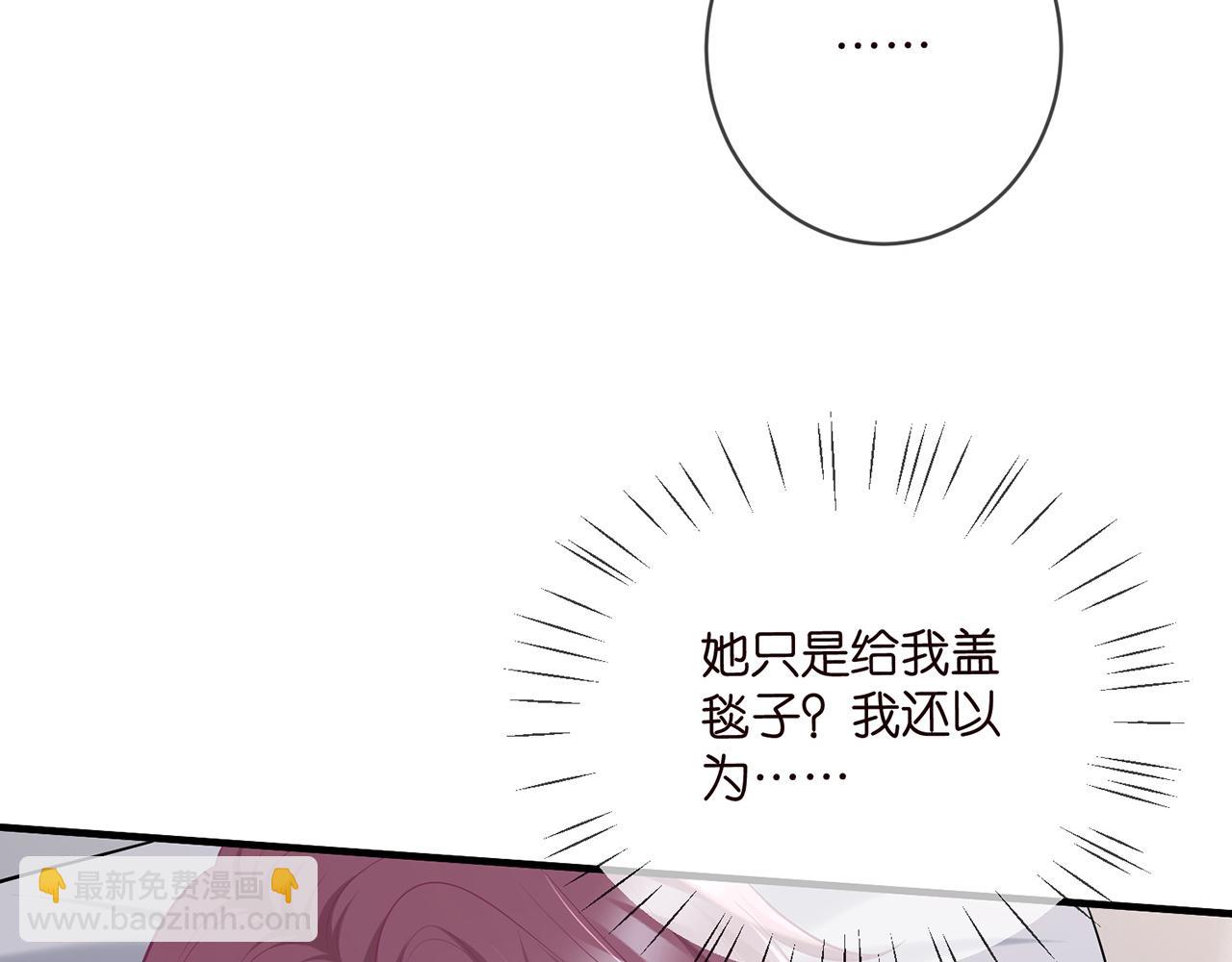🍟名门挚爱 第503话 你根本不关心他 第14页