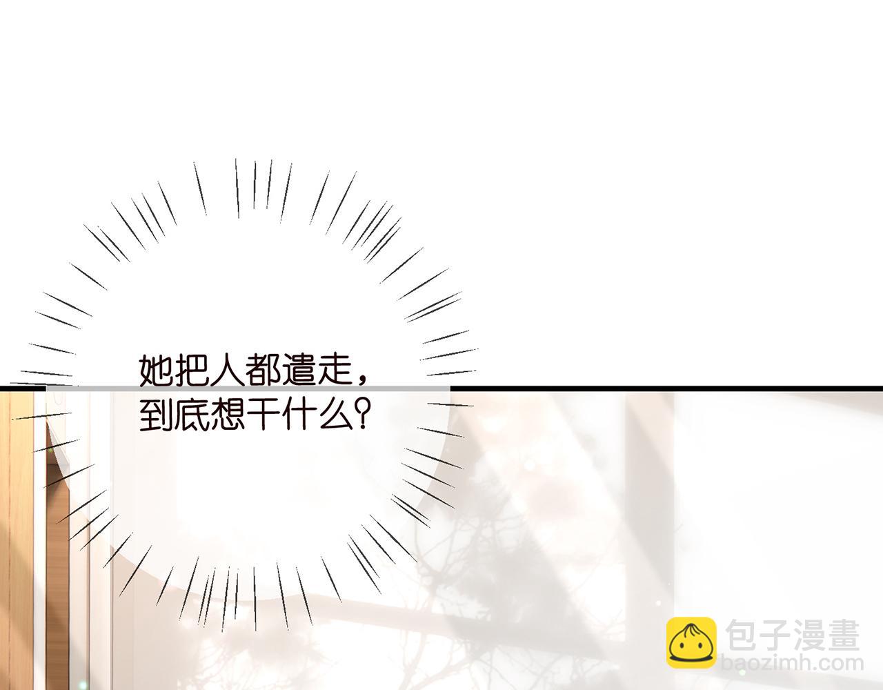 🍟名门挚爱 第503话 你根本不关心他 第17页