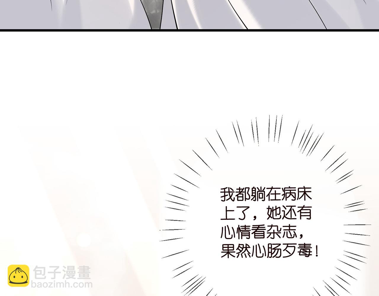 🍟名门挚爱 第503话 你根本不关心他 第19页