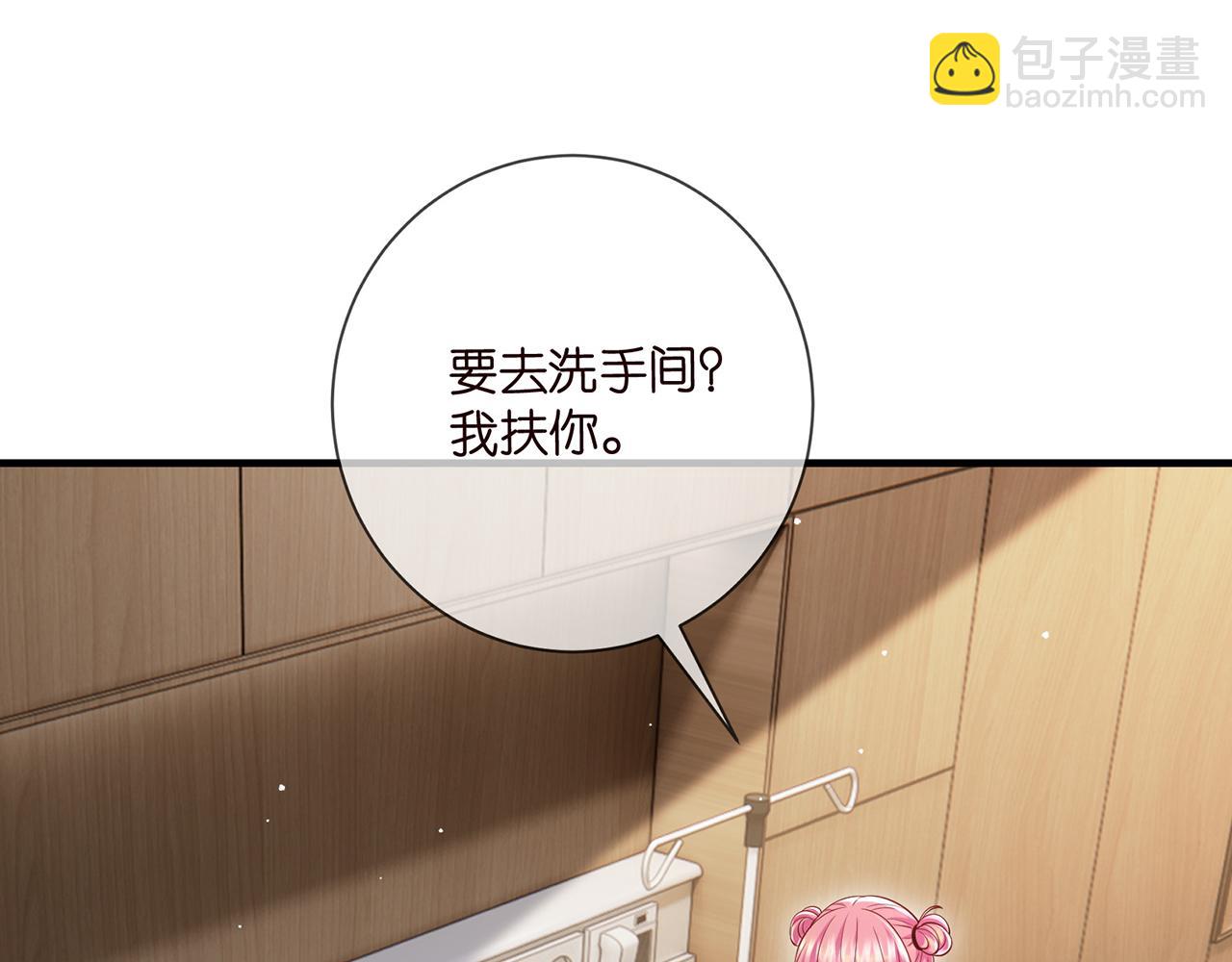 🍟名门挚爱 第503话 你根本不关心他 第26页