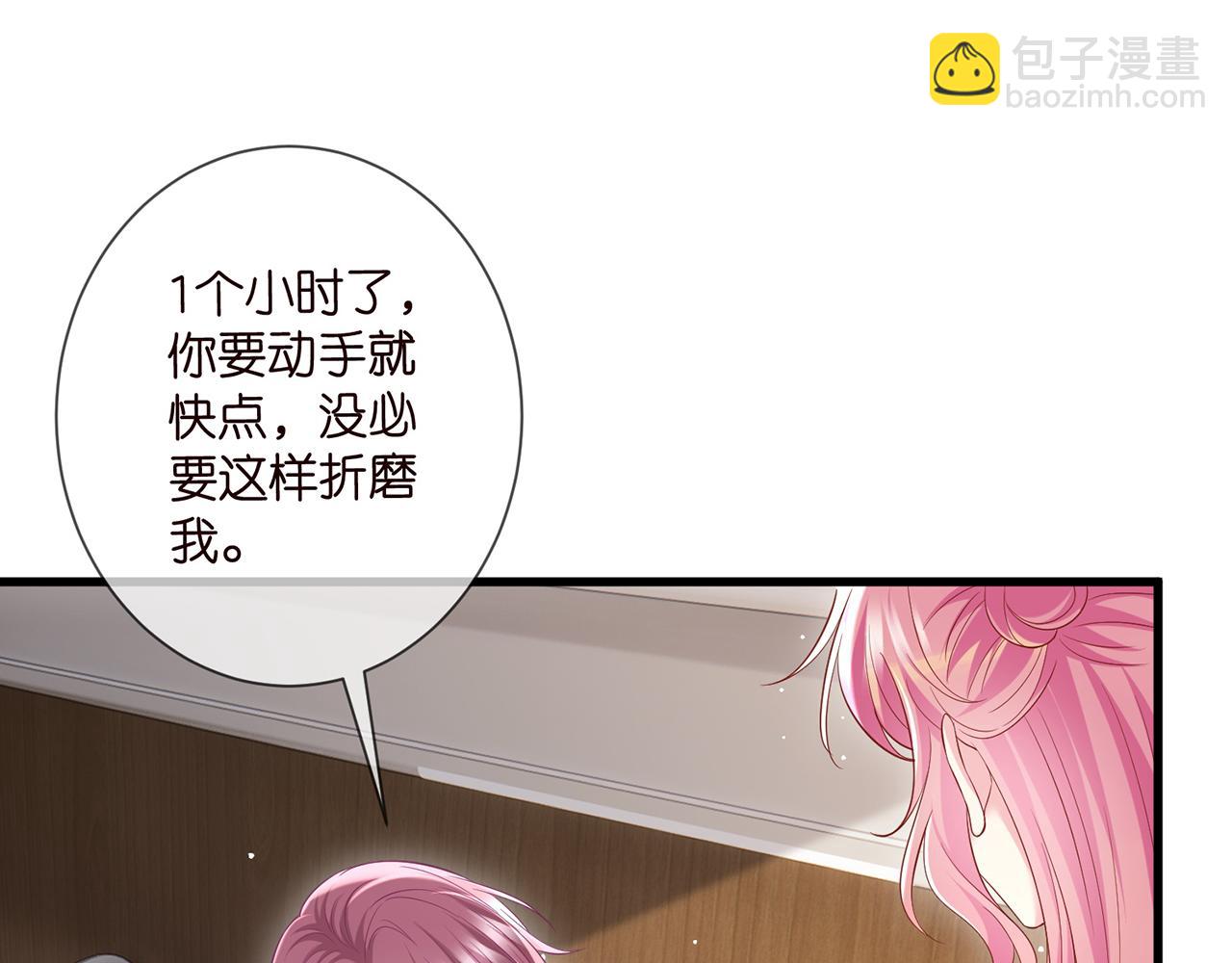 🍟名门挚爱 第503话 你根本不关心他 第30页