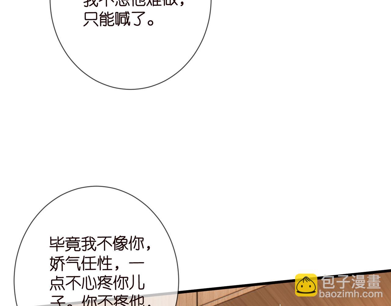 🍟名门挚爱 第503话 你根本不关心他 第37页