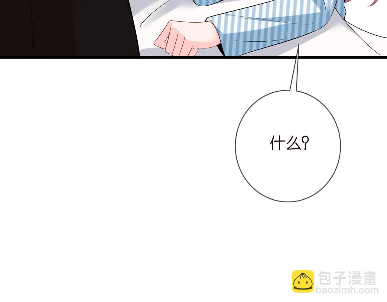 🍟名门挚爱 第503话 你根本不关心他 第43页