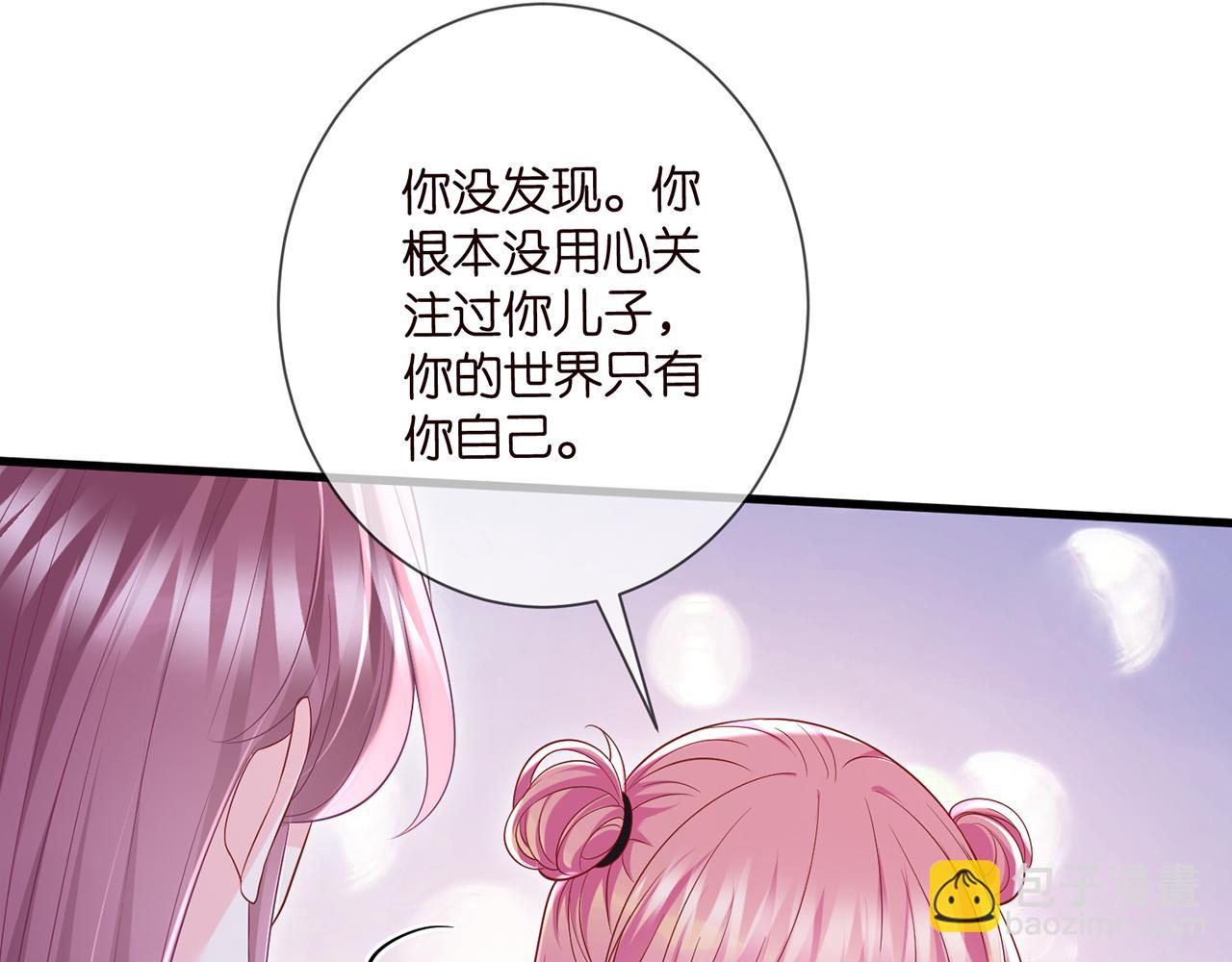 🍟名门挚爱 第503话 你根本不关心他 第44页