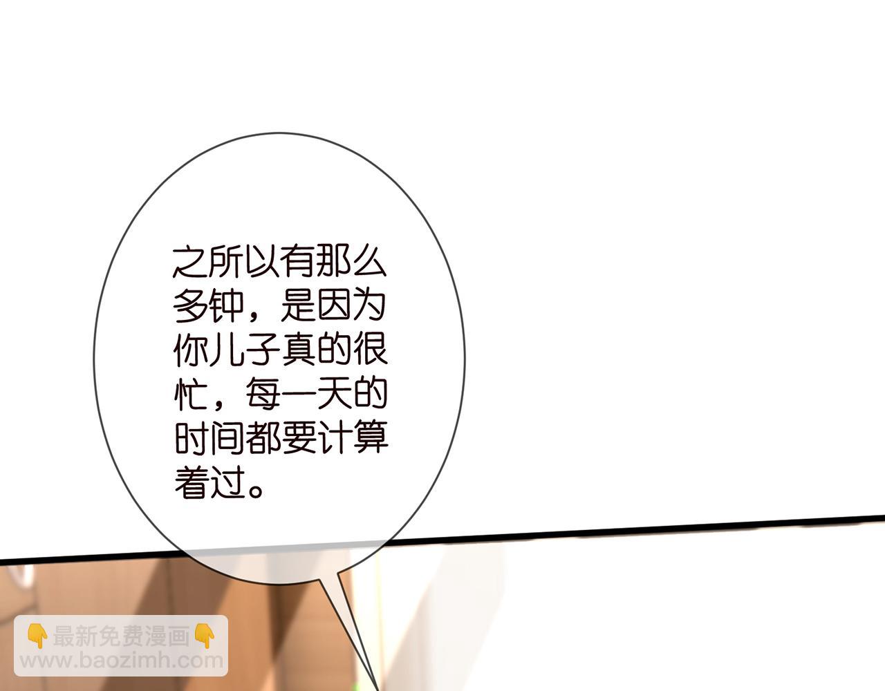 🍟名门挚爱 第503话 你根本不关心他 第49页