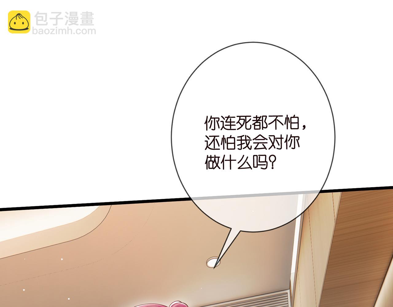 🍟名门挚爱 第503话 你根本不关心他 第7页
