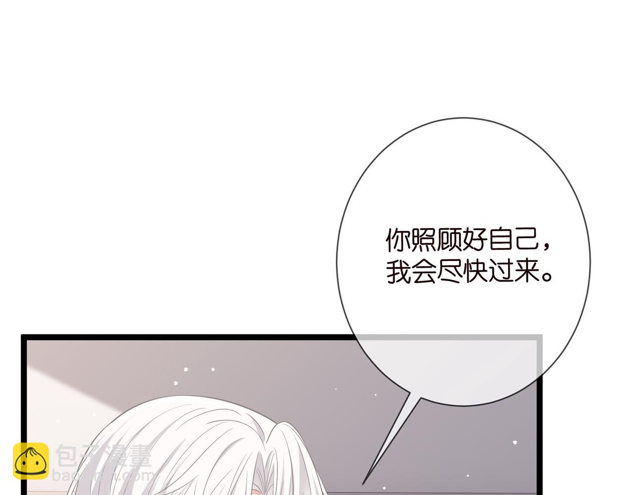 🍟名门挚爱 第505话 女人的世界真神奇 第12页