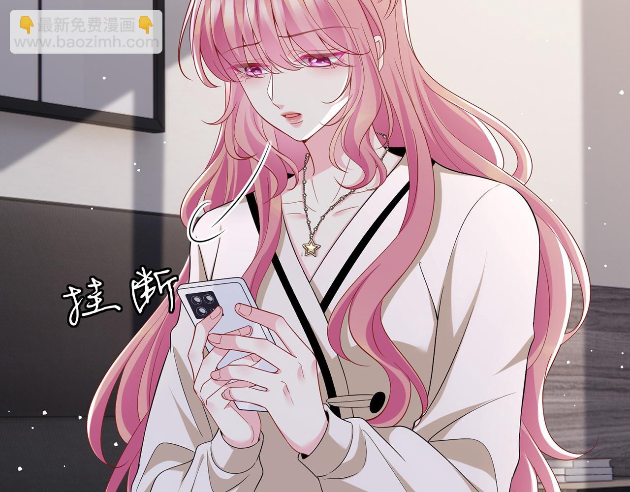 🍟名门挚爱 第505话 女人的世界真神奇 第15页
